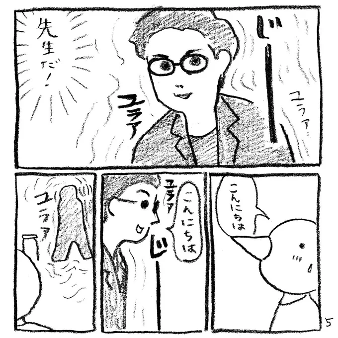 【漫画】心を安定させるために、怪しい特殊訓練を受けにいく その2(後編)#気づき #アレクサンダーテクニーク #漫画 