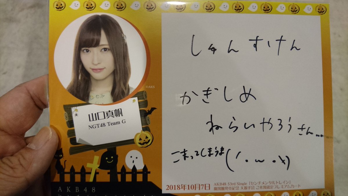 Akb48 大握手会ご来場認定サイン Seiki Hin 女性アイドル Watanegypt Tv Akb48 大握手会ご来場認定サイン Seiki Hin 女性アイドル Watanegypt Tv