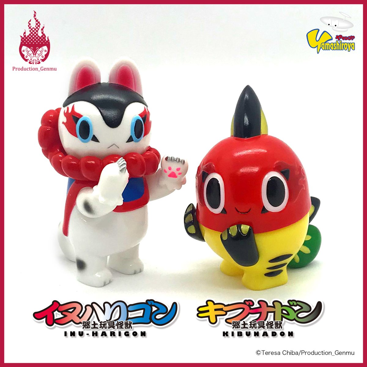 2階売場で販売中🎵 照紗 ソフビフィギュア 「郷土玩具怪獣