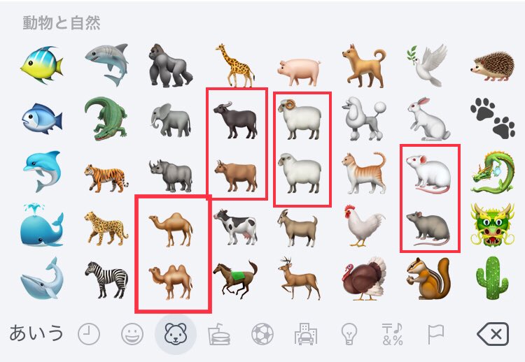 Mio ところでiphoneの動物の絵文字 ここの違い作るならカンガルーとかカバとかシロクマ入れてほしかったよな