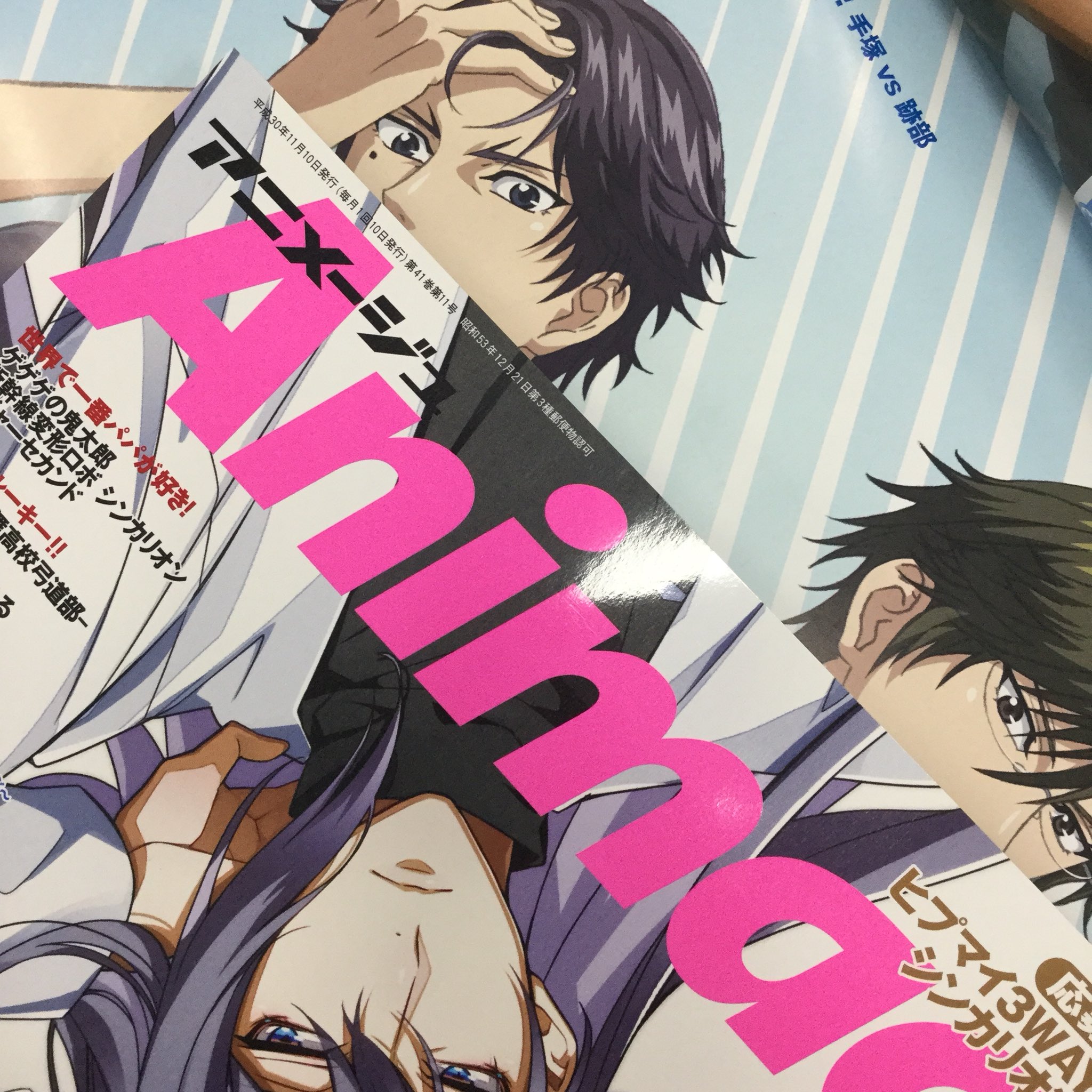 アニメージュ編集部 アニメージュ11月号 10月10日 水 発売 テニスの王子様 Best Games 手塚 Vs 跡部 より本日お誕生日の手塚と ４日にお誕生日を迎えた跡部のピンナップが登場です お誕生日おめでとうございます テニスコートに爽やかに佇む二