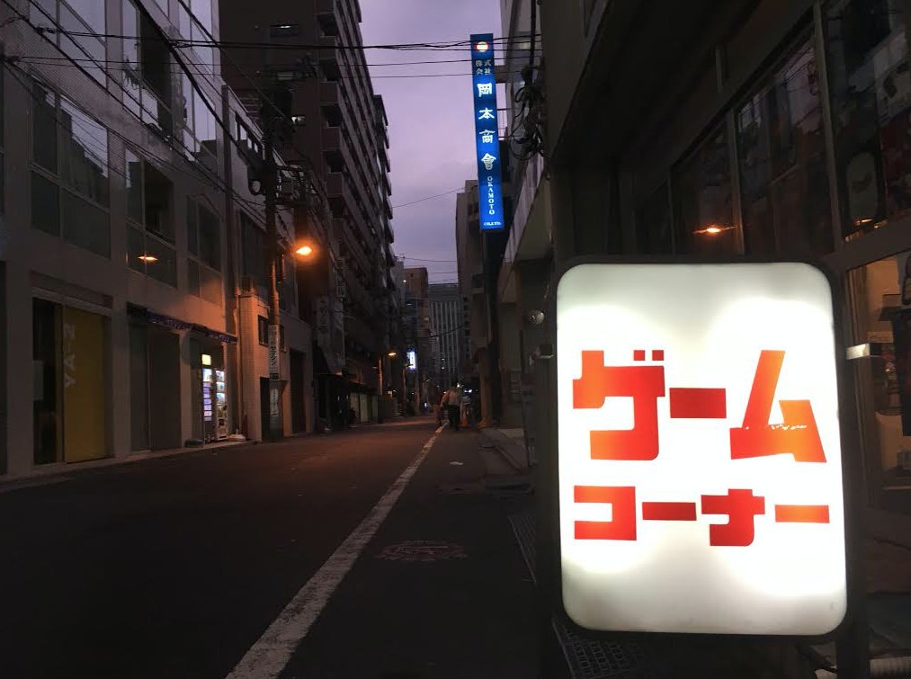 Visit Tokyo's best arcades:
bit.ly/2OdlhIr