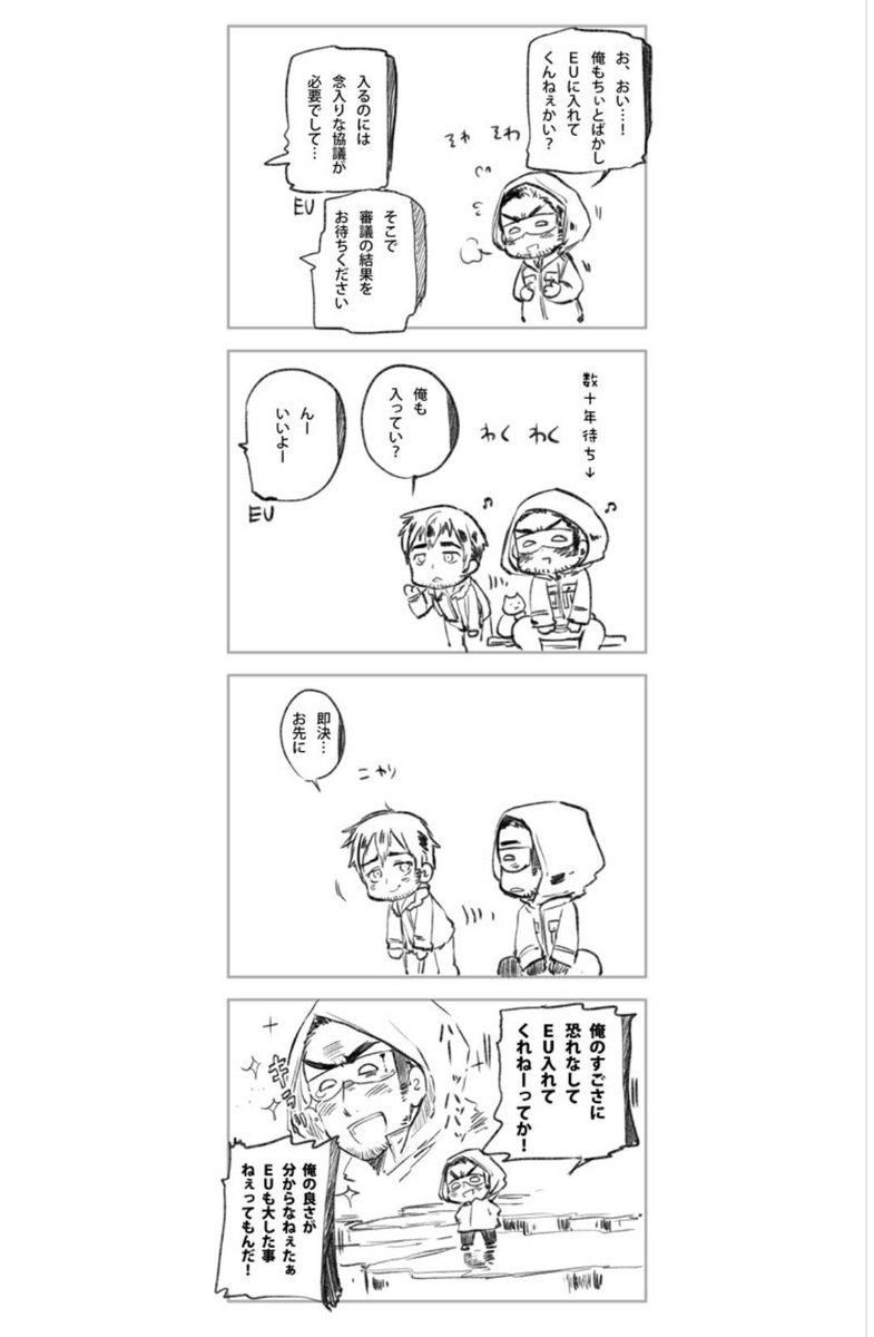 ピク A Twitter このさらっと即決されたくに誰ですか 知らないキャラが発掘されるヘタリア 画像はキタユメ より ピク A Twitter このさらっと即決されたくに誰ですか 知らないキャラが発掘されるヘタリア 画像はキタユメ より