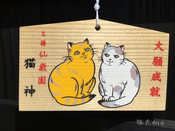 鹿児島市 仙巌園 猫神神社