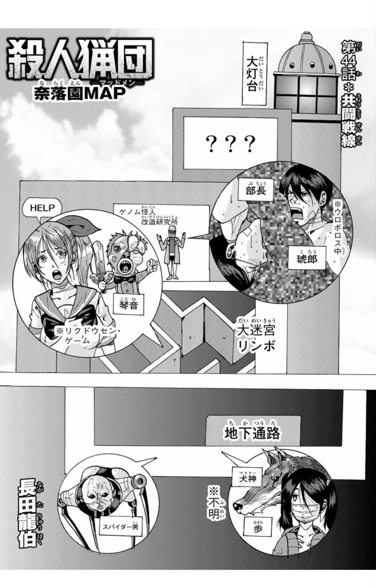 長田龍伯 連載準備中 T Co Ny195pth3y 本日 殺人猟団マッドメンの更新日です ポイント貰える幸せ回です 皆で観てね T Co 06fjrmxsq9 Twitter