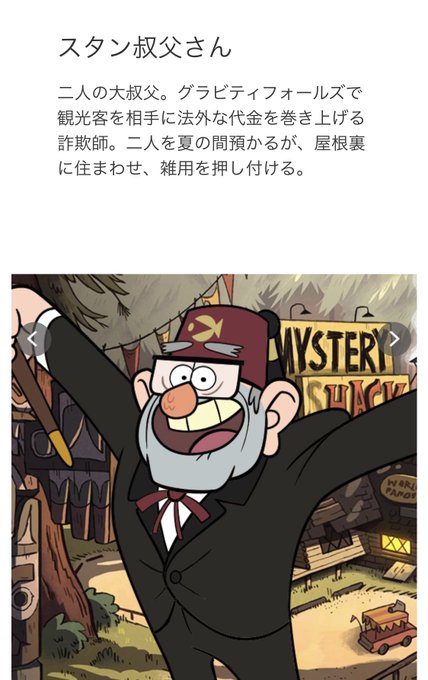 グラビティフォールズのtwitterイラスト検索結果 古い順 グラビティフォールズのtwitterイラスト検索結果 古い順