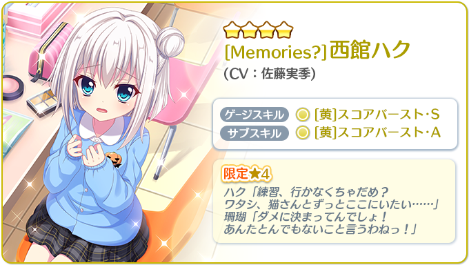 リステップからのお知らせ】 「Memories!? festa」は8日(月)15:59まで