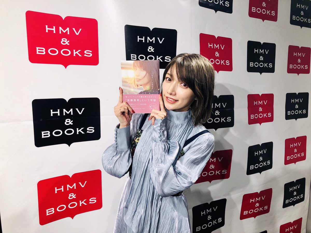ファン必見❗️全商品、新品で後藤真希本人のサイン入りです。 後藤真希 ごっちん ゴマキ 写真集 flos 直筆サイン入り - メルカリ