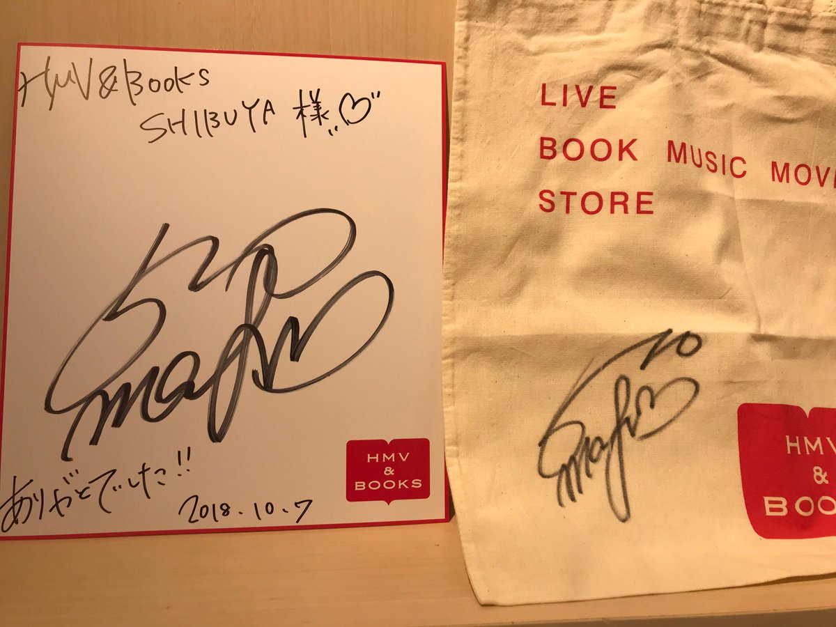後藤真希】本日は「#今の私は」発売イベントにお越し頂き、ありがとう
