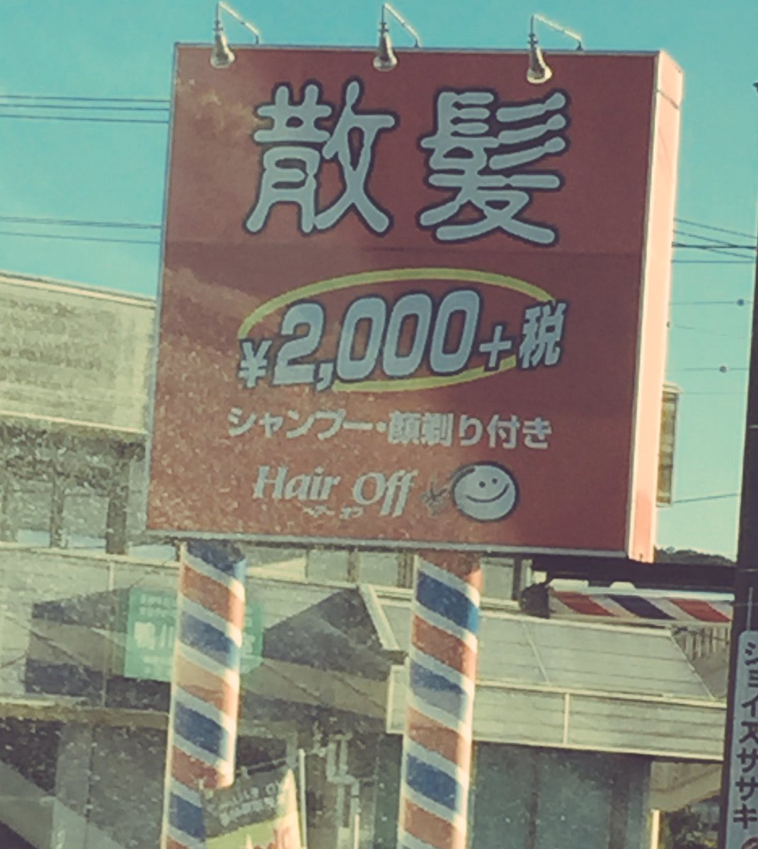 面白看板