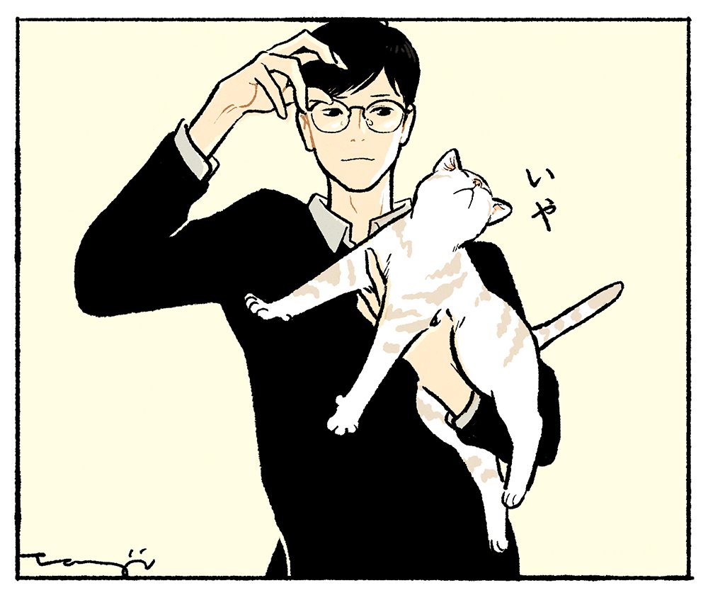 いや 
