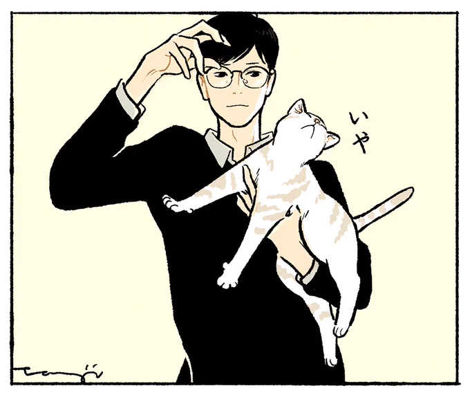 いや 