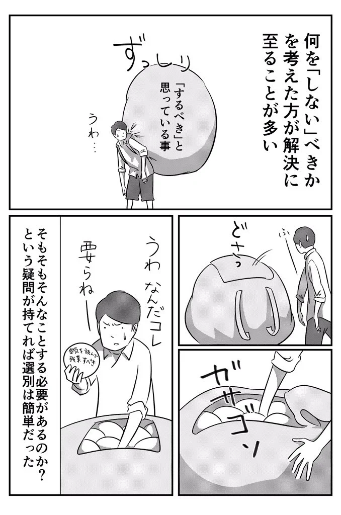 心に余裕がなくなった時の解決策【することしないこと】を考えようwww