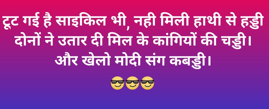 pdubeyjnp's tweet photo. #HinduCharter #Viral_SMS #ModiFor2019 #modi #CongDogAttack https://t.co/jnID3Lu9uq