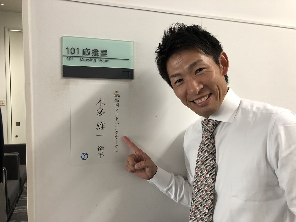 HAWKS_official's tweet photo. このあとFBS『夢空間スポーツ』にポンちゃん生出演！16:55から！ #sbhawks https://t.co/azaRTw4dJL