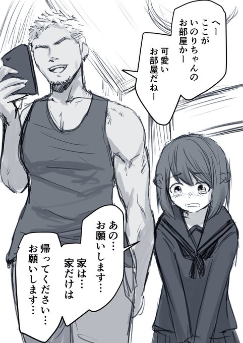 アイドルの自宅公開的な番組的なものの撮影に臨む渋谷いのりちゃん 