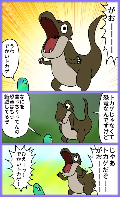 でかい
#漫画 #絵 #イラスト #お絵かき #落書き 