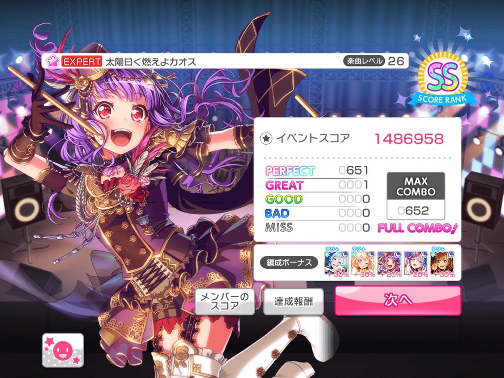 太陽曰く燃えよカオス