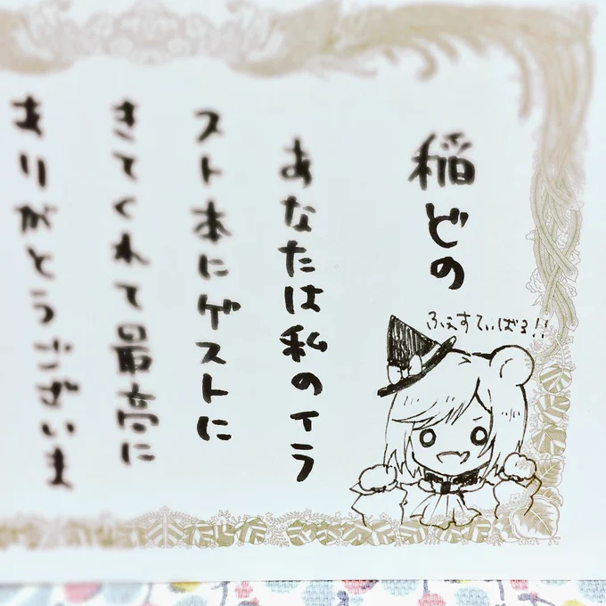 ももももたおじちゃん〜〜〜〜?????????✨✨✨✨✨ 