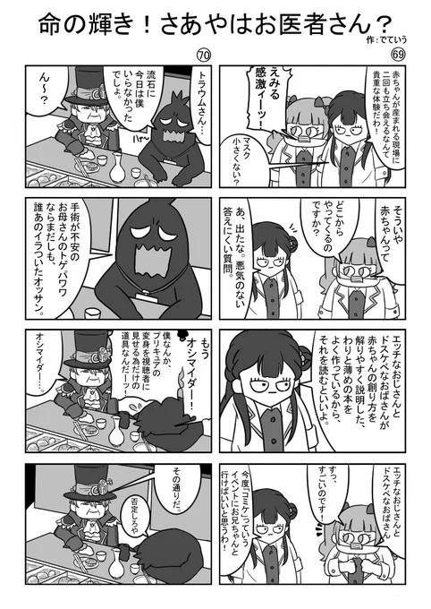 めちょっく!ぷいくあ～35

#precure #プリキュア #HUGっとプリキュア 