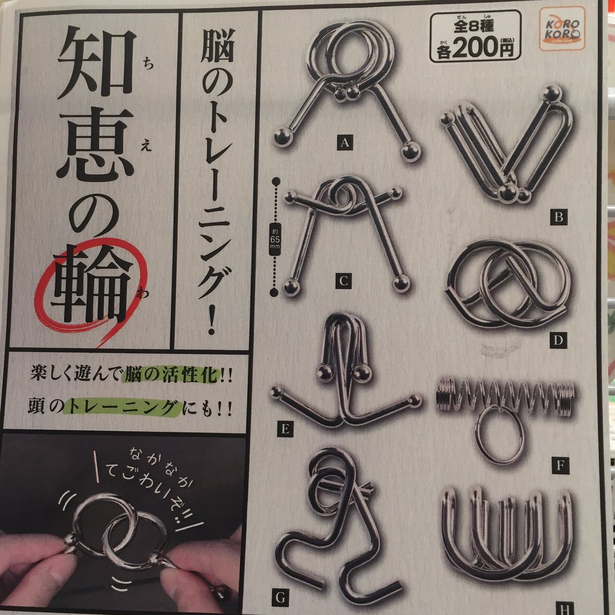 ドリームカプセル 大阪ドームシティ در توییتر 本日の入荷情報 キノコ ソフトストラップ 初音ミク ラバーキーチェーン 知恵の輪 Reゼロから始める異世界生活 レム ラムあそーと キノコ 初音ミク 知恵の輪 難しい Reゼロ 本日の入荷は以上です 是非回し