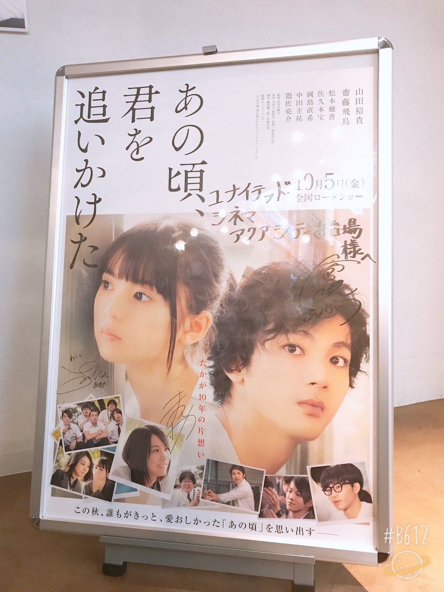 nanasu_28's tweet photo. 舞台挨拶と映画終わりました〜！！
2回目の方がより泣いてしまった…
#キミオイ https://t.co/CsFHFEvdQV