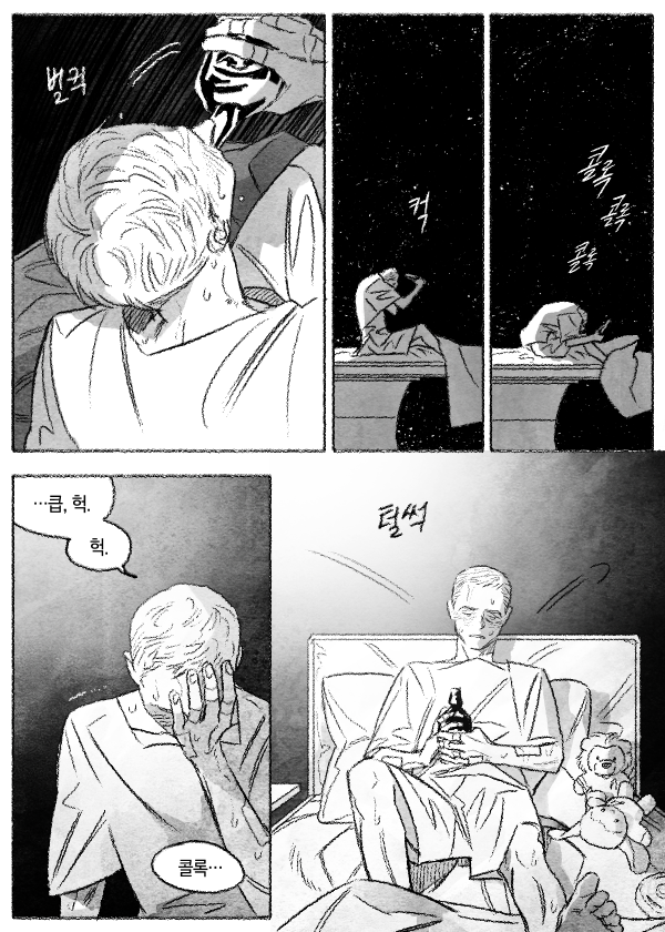 델타 베가의 반년(9)-1 
