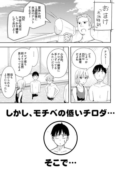 今回は描き下ろし漫画(12p)やトビラなんかも頑張って描いてます!
https://t.co/sZqP2tN8CJ ←こちらで編集さんが作ってくれた大きめのPRが見れます 