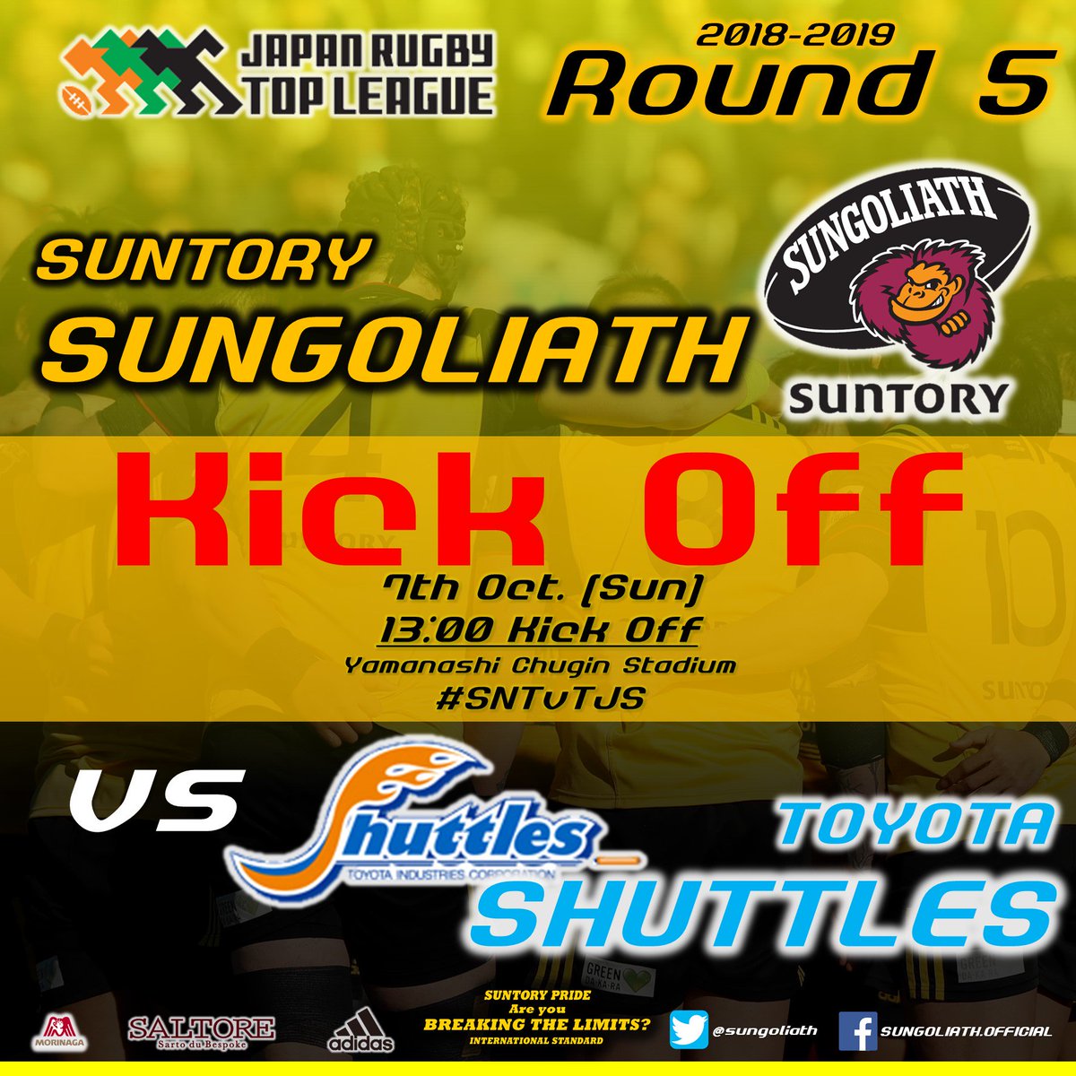 sungoliath's tweet image. 【キックオフ】
ジャパンラグビートップリーグ2018-2019第5節
「サントリーサンゴリアスvs豊田自動織機シャトルズ」戦はサントリーのキックオフで試合開始!
SNT 0-0 TJS
#SNTvTJS