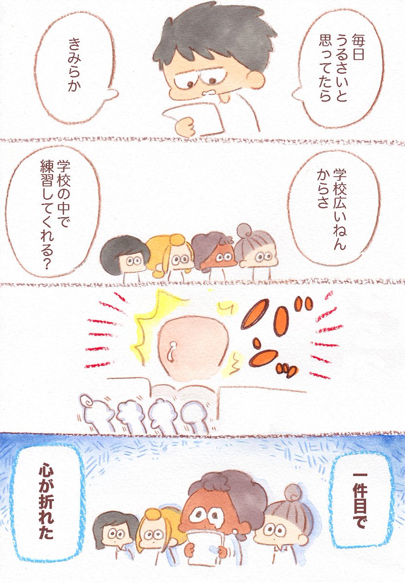 部活エッセイの二年生は「顧問がいないので自分らでやります編」になってます??♀️pixivはこっちhttps://t.co/mISVtoLWen … ブログでも読めるよん? ……