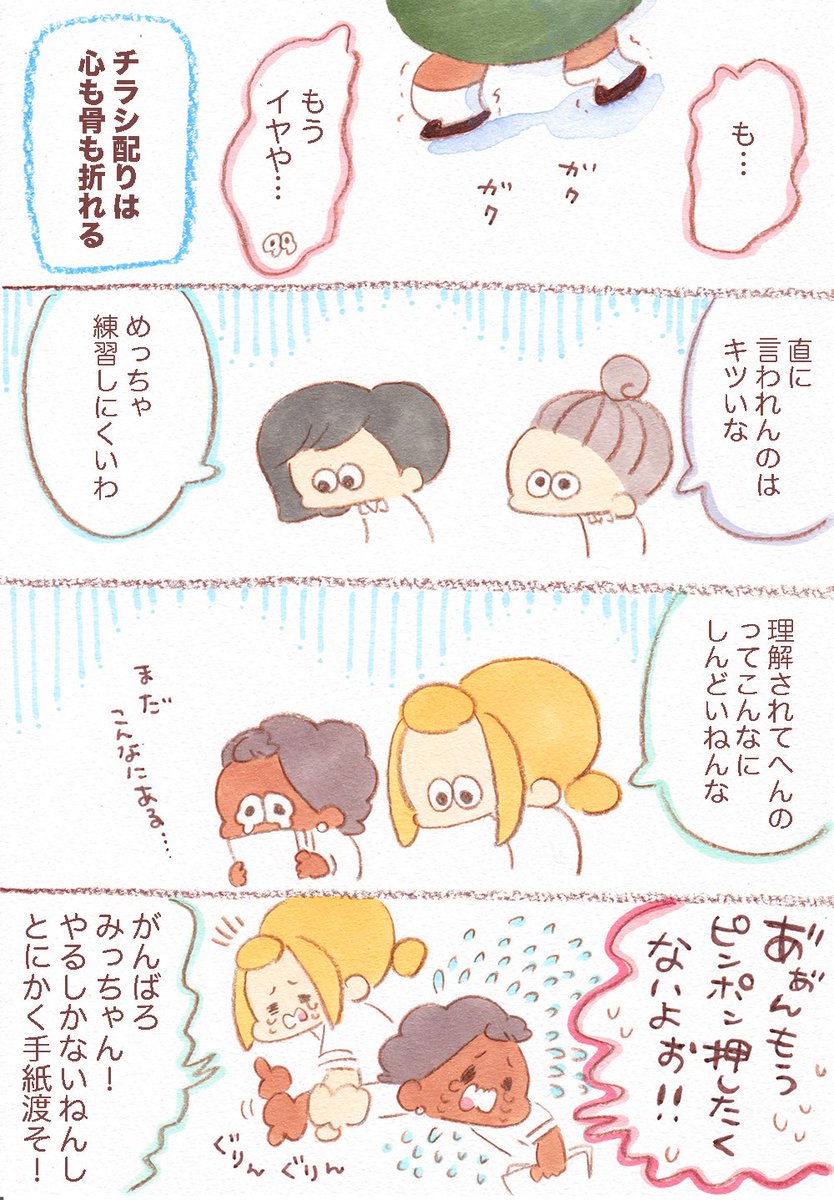 部活エッセイの二年生は「顧問がいないので自分らでやります編」になってます??♀️pixivはこっちhttps://t.co/mISVtoLWen … ブログでも読めるよん? ……