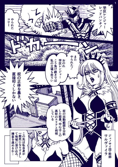 悪の女幹部のマンガを描きました。恋愛漫画賞への応募作です。
#特撮
#女幹部
#創作漫画
この作品に胸キュンしたらRT!みんなで育てる恋愛漫画賞、開催中♪ ⇒https://t.co/kw4QdLVRlO #サイ恋漫画賞 