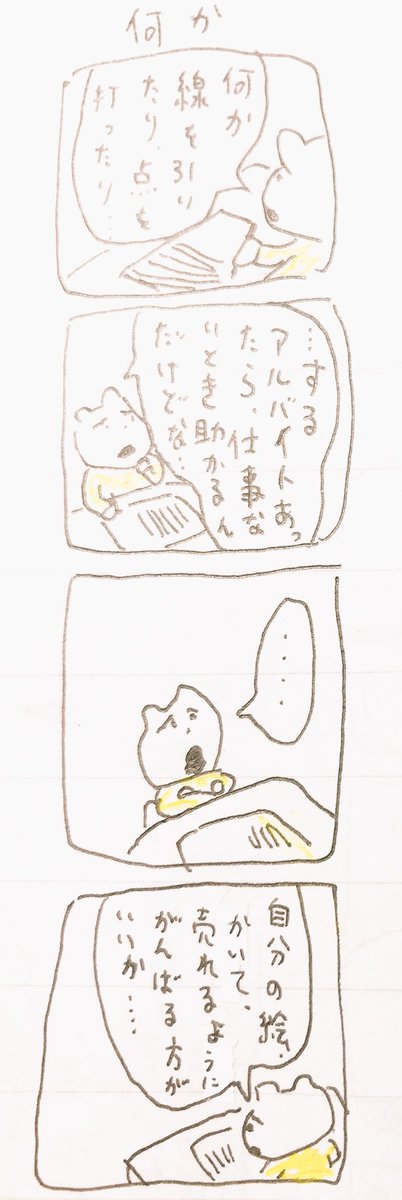 な 