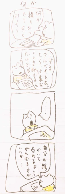 な 