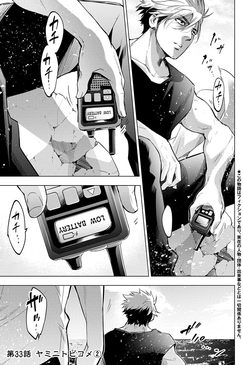 インゴシマ 33話を先読みしました。 cards.twitter.com/cards/18ce53vq…