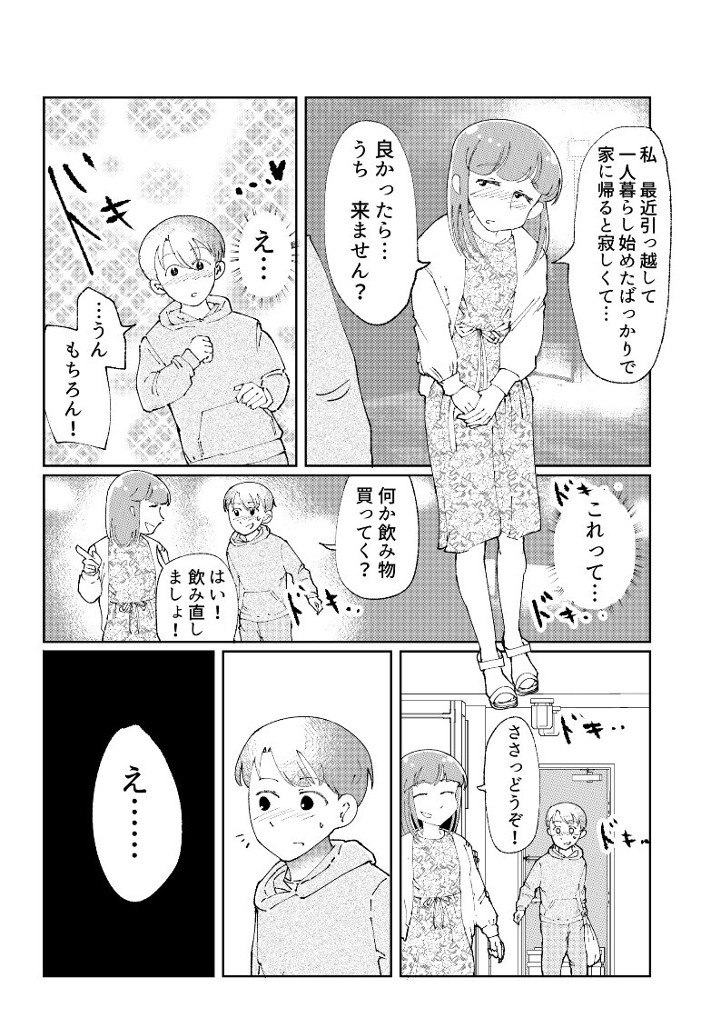 ちょっとエッチなお姉さんの漫画の制作風景が哀しすぎる 絵師の鑑 かなりつらい Togetter