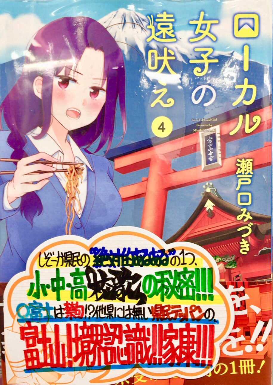 は り ま Dvnにて連載中 手書きpopライター 今週の手書きpop公開 10月5日発売 瀬戸口みづき先生 Setoguchimizuki ローカル女子の遠吠え 4巻 西岡さち先生 Mimimicoffee ざしきわらしと僕 3巻 楯山ヒロコ先生 Shieldmount 週末親子
