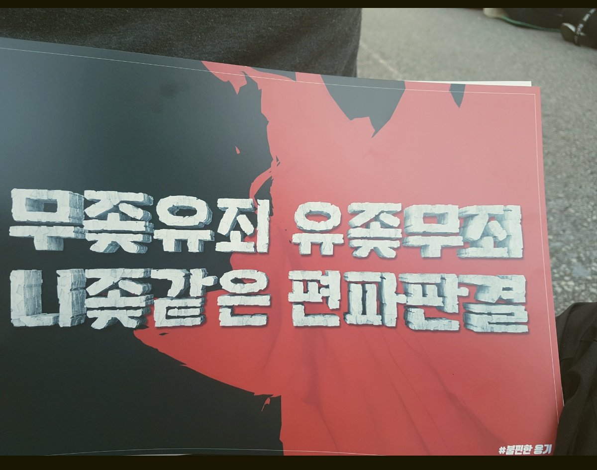 earesanss's tweet photo. #보력인증 #불편한용기 https://t.co/Y9A5tAZo3R