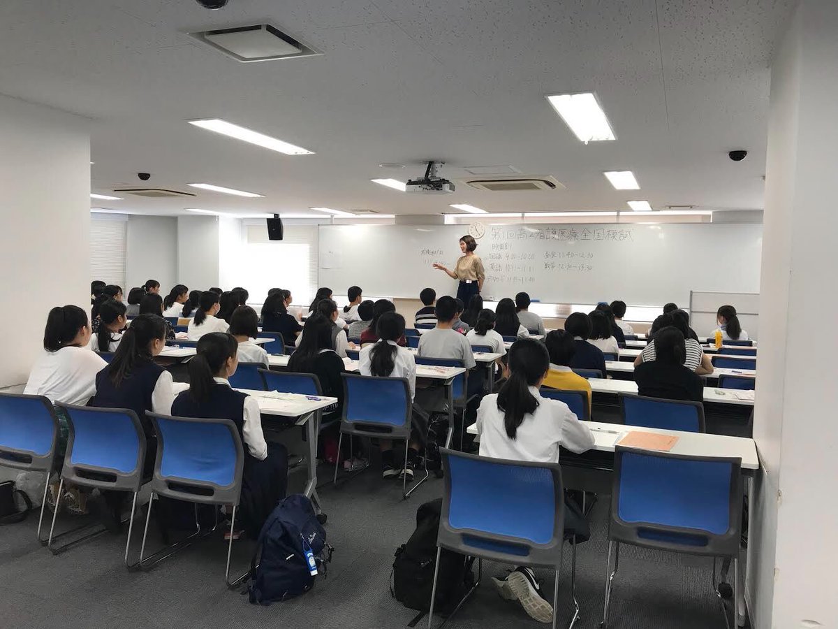 Ena新セミ 看護医療系予備校 Di Twitter 本日は高2看護医療全国模試です 少し模試の様子を覗いてみましょう 新宿会場 千葉会場 名古屋会場の様子です みんな医療系志望者 この時期からすでに本格稼働してます 素敵ですね 新セミ 看護師 高2 模試