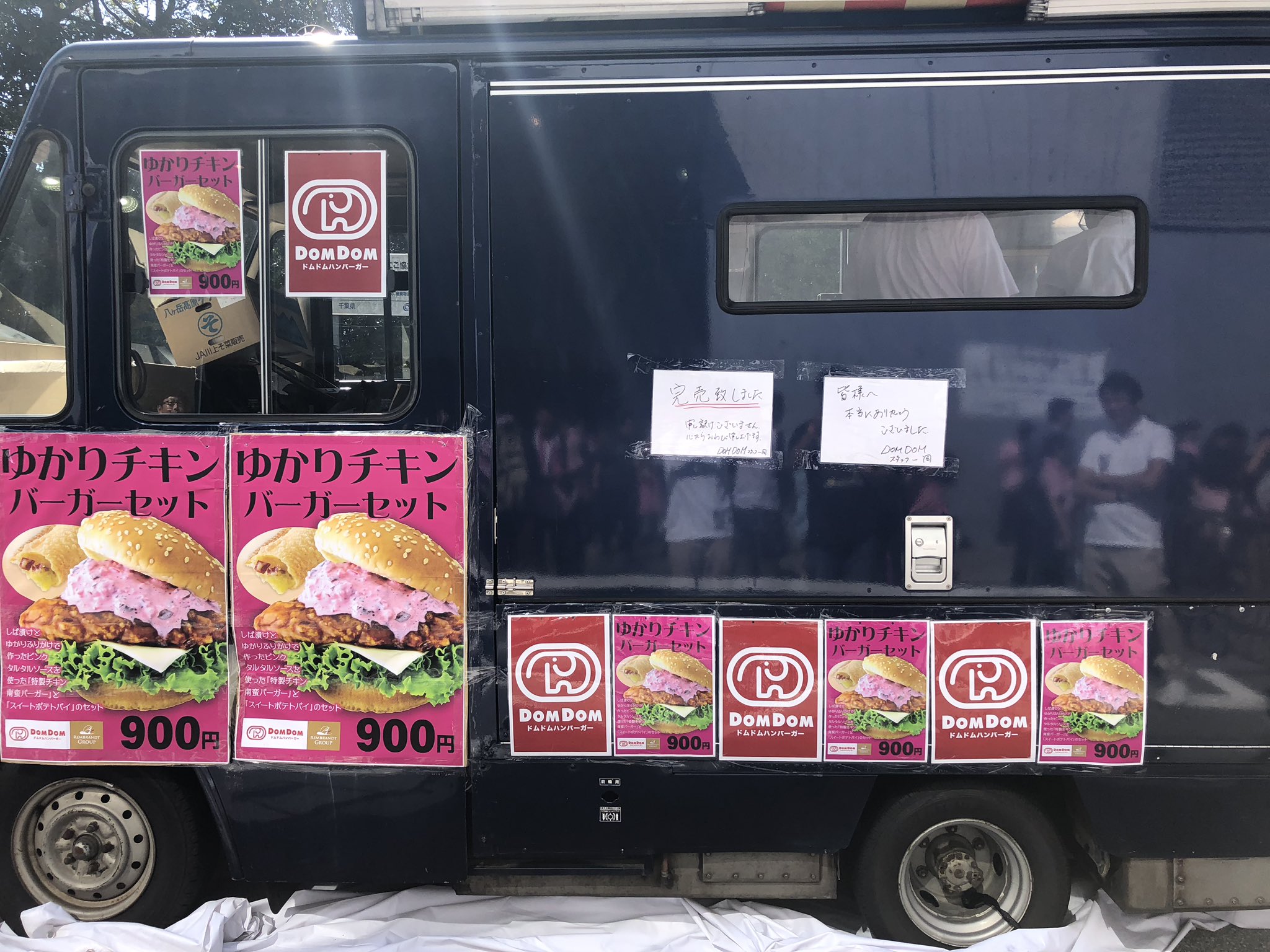 ドムドムハンバーガー A Twitteren ゆかりっくfes 18 In Japan 皆様のお陰で ゆかりチキンバーガー 先程 完売致しました お待たせしてしまう時間も多く ご迷惑をお掛け致しましたが 田村ゆかりさん のファンの皆様の温かさに触れ 完売時には 拍手まで