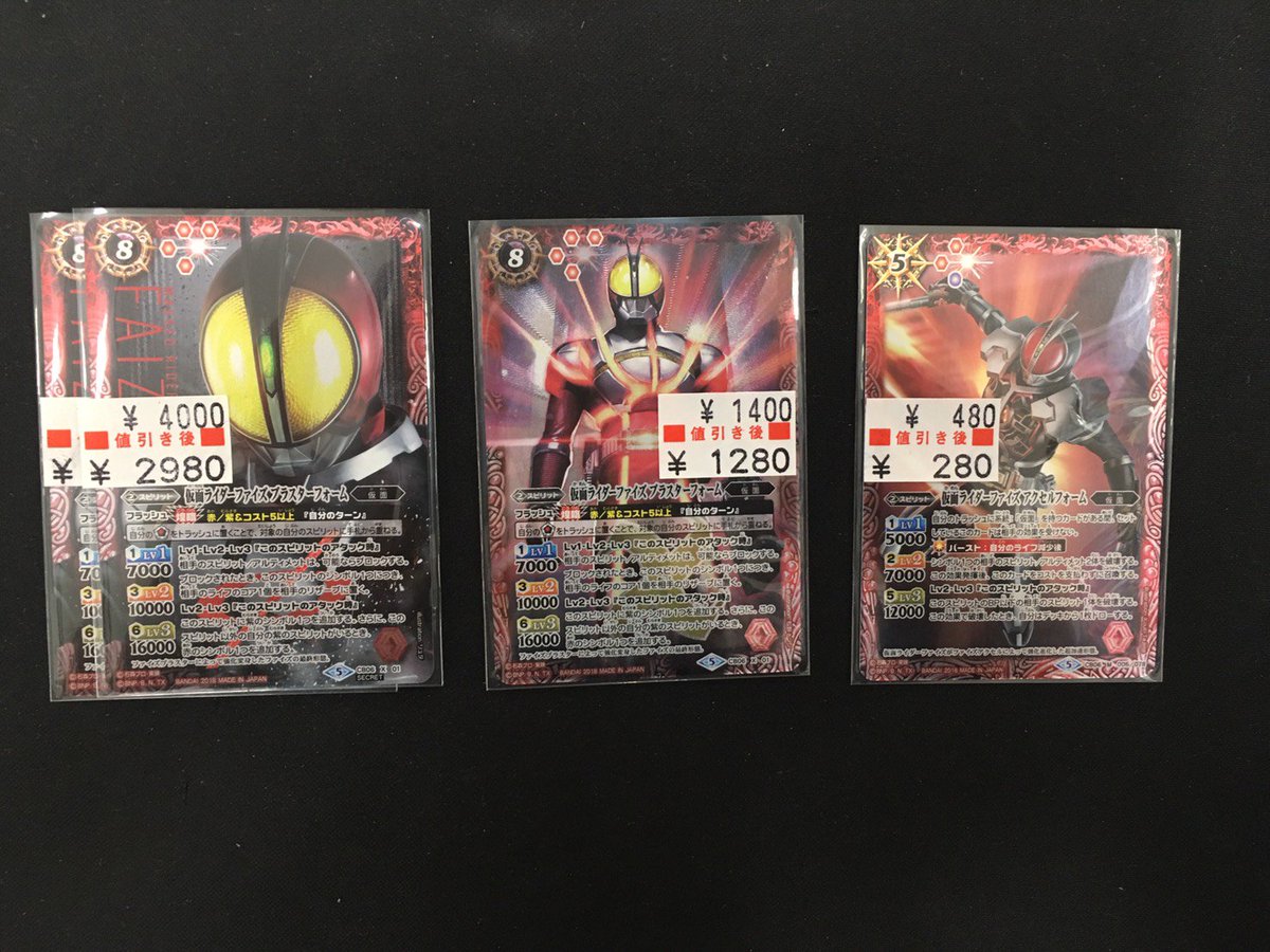カードキングダム川口駅前店 On Twitter バトスピ 今週のジオウでは乾巧と草加雅人が登場しましたね というわけで555 ファイズ の特価商品を用意しました 超絶かっこいいパラレルもこちらのお値段 現品限りとなりますのでお早めに 仮面ライダージオウ