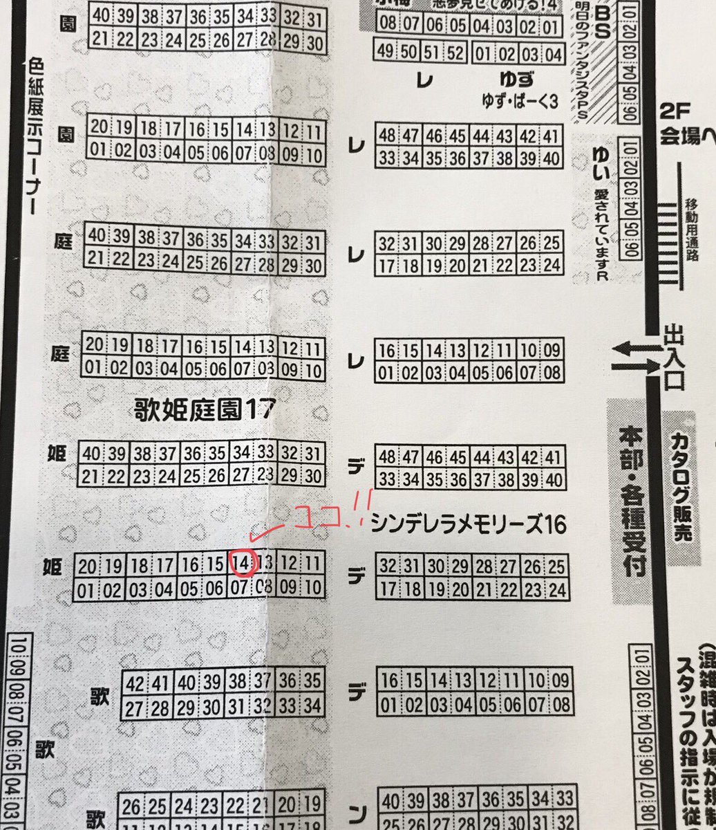 歌姫庭園17【姫14】
サークル名【TENONIUM】
藍子ちゃん落書き+過去漫画のっけてます。16P300円なアナログな感じの本を頒布致しますー。
よろしくお願い致します! 