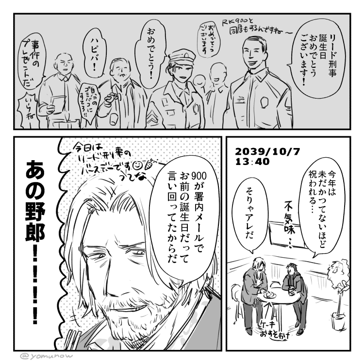 2039/10/7 13:40 #900Gavin
※900いませんが9ギャ漫画の続きのためタグ失礼します 