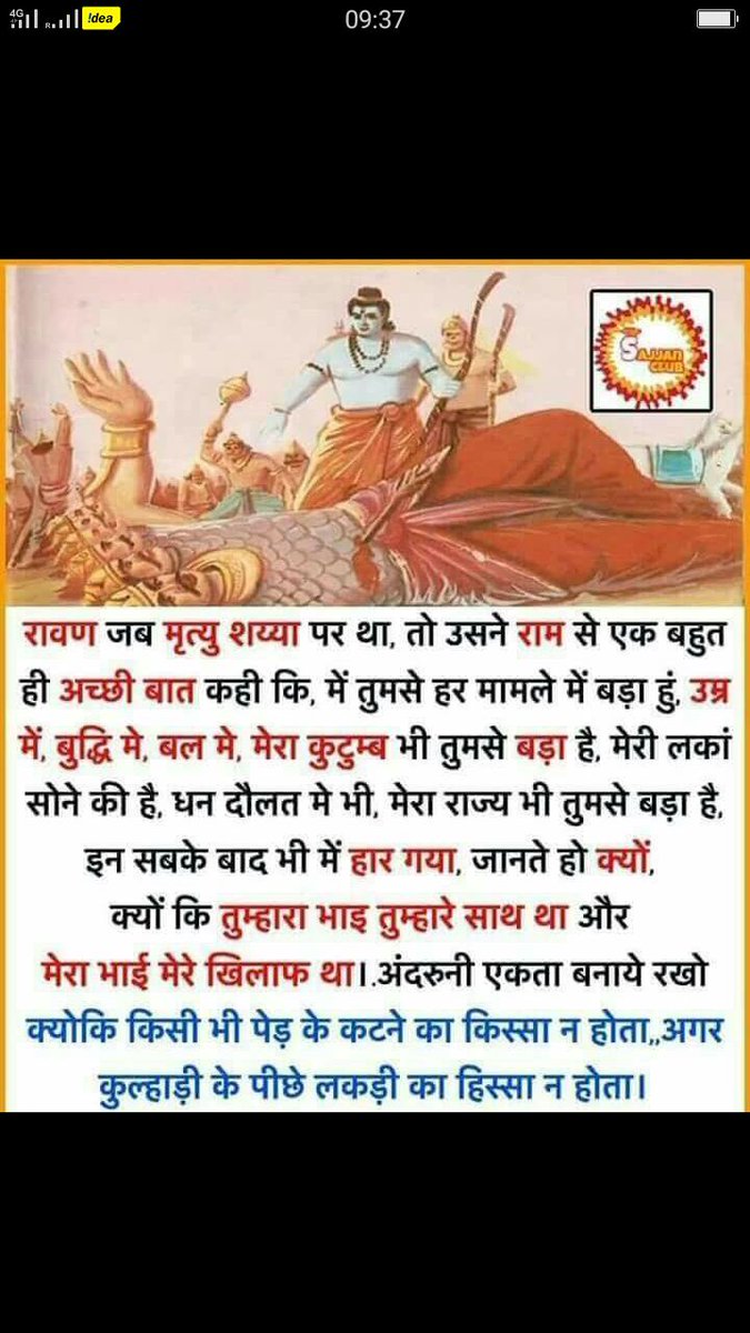 GaurArvindra's tweet photo. https://t.co/ff1TJZv31X