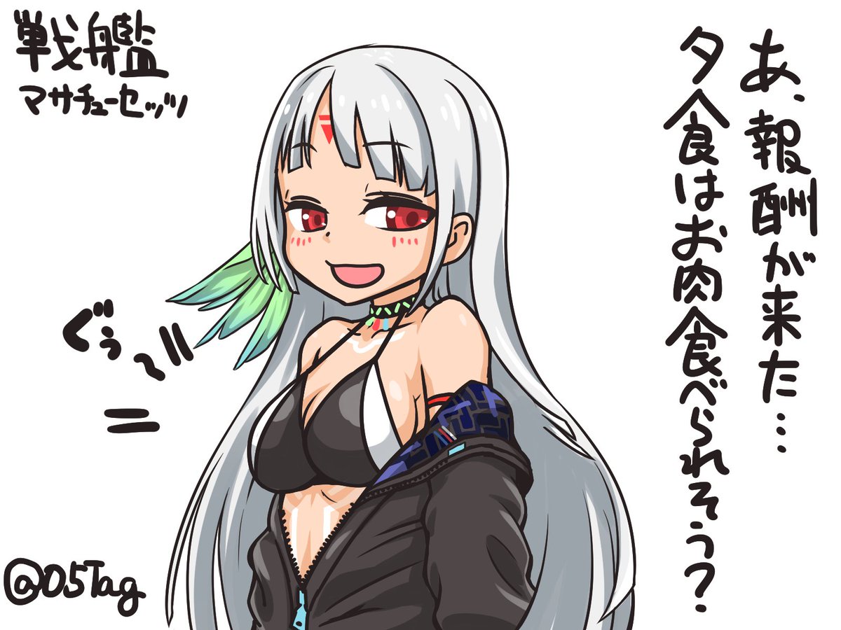 色味を強化したマサチューセッツ
#アズールレーン
#アズレン
#マサチューセッツ 