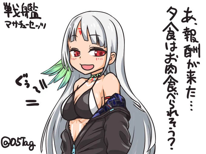 色味を強化したマサチューセッツ
#アズールレーン
#アズレン
#マサチューセッツ 