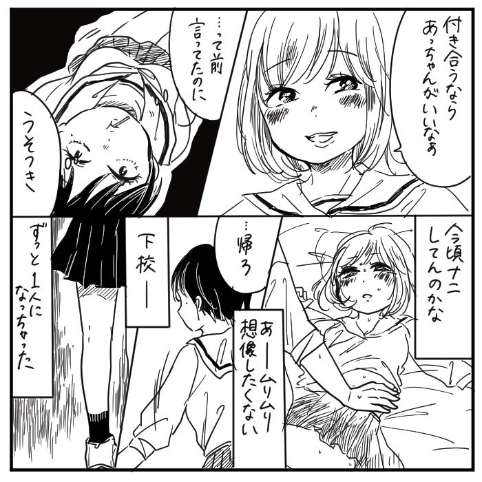 エモくもえろくもない百合っぽい漫画描きました 