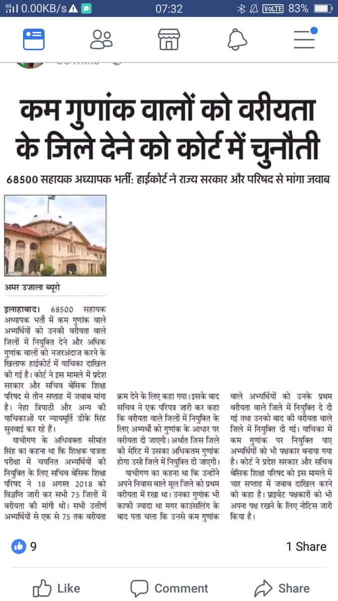 PateriyaSumit's tweet photo. @myogiadityanath @anupmajaisbjp @narendramodi @samachar_plus @News18UP @CMOfficeUP @Aamitabh2 @PKumar59 #गलत_ज़िला_आवंटन का भी निदान करने की कृपा करे । https://t.co/1UouDB3B1i