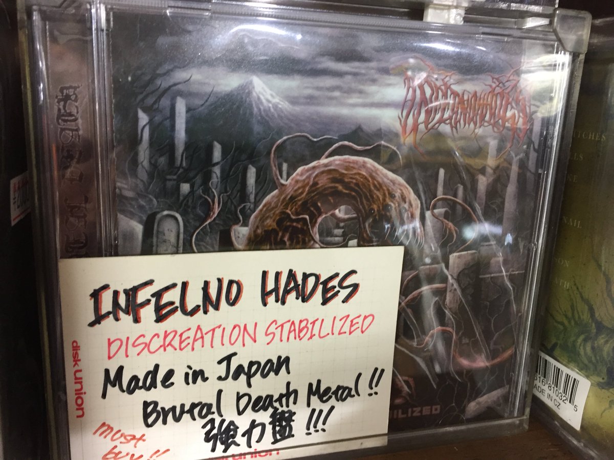 ディスクユニオン新宿へヴィメタル館 営業中 国産デス メタル バンドinferno Hades インフェルノ ハーデス メンバー様ご来店いただきました T Co E0flqwvmen お忙しい中ご来店まことにありがとうございました Duメタル Du入荷