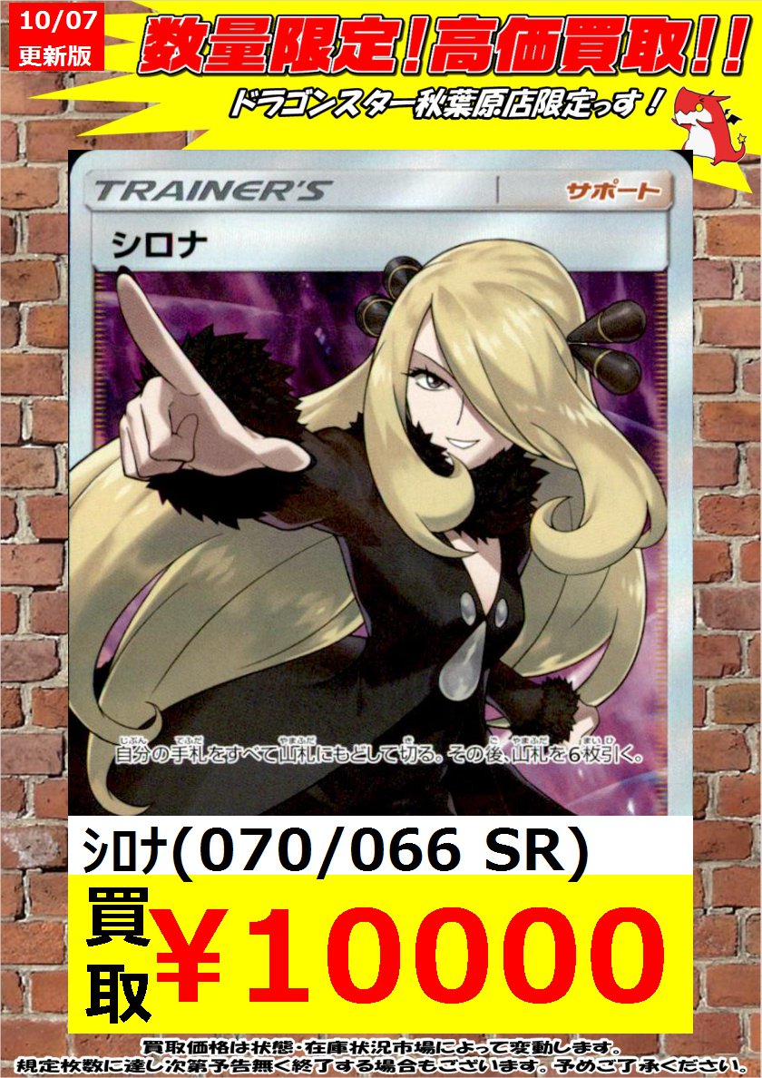 人気top 最終価格 シロナ 美品 Sr ポケモンカードシロナ トレーディングカード Reachahand Org